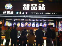 门面-八一好吃街·高品美食广场