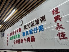 -穗银肠粉店(东川路店)