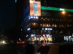 -老码头火锅(骡马市店)