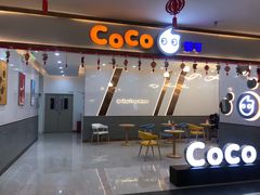 门面-CoCo都可(安河桥华联店)