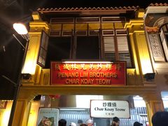 门面-马来西亚美食街