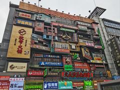 -黄兴南路步行商业街