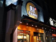 门面-詹记桃酥(包河万达店)