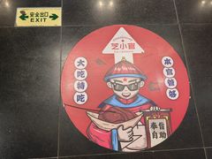 -芝小官牛肉火锅烤肉自助(淮安清江浦区新亚店)