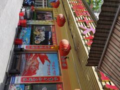 -三辣馆