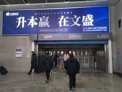 -沈阳站