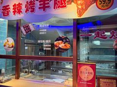 -额尔敦传统涮(公园西路店)