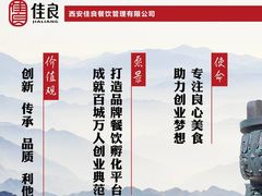 -加粮站时尚自助涮吧（草堂店）(草堂店)