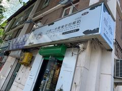 -津椰本·海南正宗椰奶清补凉(店一店)