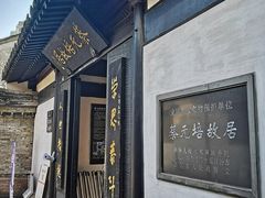 -蔡元培故居