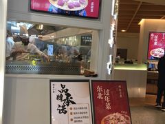 -关东小磨东北菜(漕河泾印象城店)