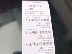 -大王油茶(二厂文创公园店)