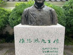 -徐悲鸿故居