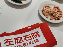 -左庭右院鲜牛肉火锅(新梅广场店)