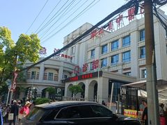 -湖北省中医院(花园山院区)