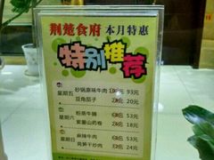 -荆楚食府(高铁店)