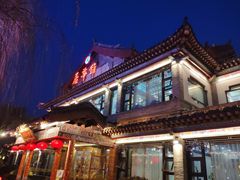 -鹊华居·地道鲁菜·海鲜·融合味(大明湖店)