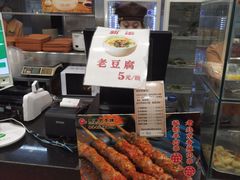 -庆丰包子铺(白塔寺店)