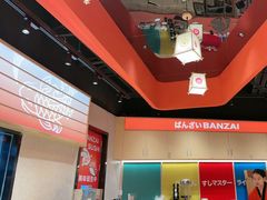 -万岁寿司(万国店)