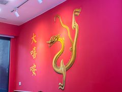 -大嘻咹biangbiang面(历史博物馆店)
