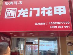 -万达广场(济南高新店)