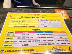 -宝乐星量贩KTV(莲升路店)