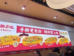-河东狮不吼辣子鸡手擀面(李村店)