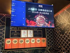 -烤匠麻辣烤鱼(双流明城购物中心店)