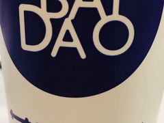 -茶百道(蔡锷北路店)