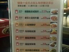-旺顺阁鱼头泡饼(常营店)