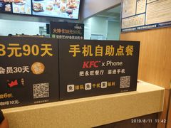 -肯德基(永旺店)