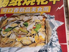 -可口香·非遗老号烧烤(南岗直营店)
