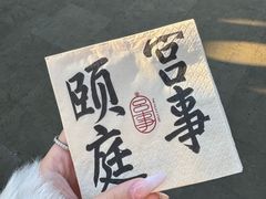 -宫事颐庭·老佛爷贵寿下午茶(颐和园店)