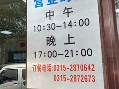 -华光餐厅(复兴路店)
