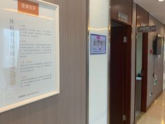 -爱康国宾体检中心(五角场万达广场分院)