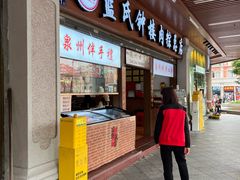 -蓝氏钟楼肉粽