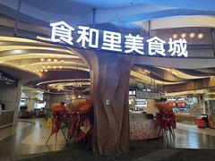-天津梅江印象城