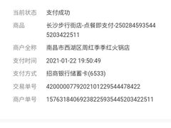 -季季红火锅(长沙步行街店)