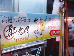 -六合夜市