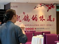 -凯鸽酒楼(振兴街店)