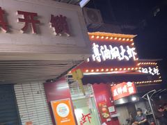 -聂师傅油焖大虾