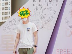 -北芒BEIMO COFFEE(五台山店)