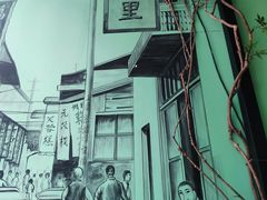-弄堂里(阿里西溪A区店)