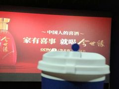 -幸福蓝海院线影城(世茂滨江店)