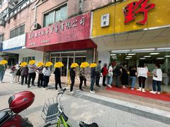 -阿男野栗王(金门路店)