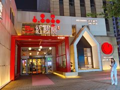 -红樱桃·欢乐餐厅(太原里店)