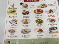 -雅酌园·烟火南京菜(颐和路店)