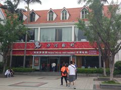 门面-沙河粉村·国家非遗传承(云台店)