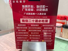 -南信牛奶甜品专家