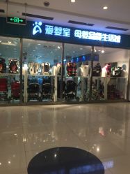 点击看大图 -爱婴室(上海百联中环店)